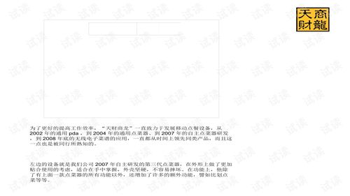餐飲管理系統單店版 提升效率、優化運營的智能解決方案